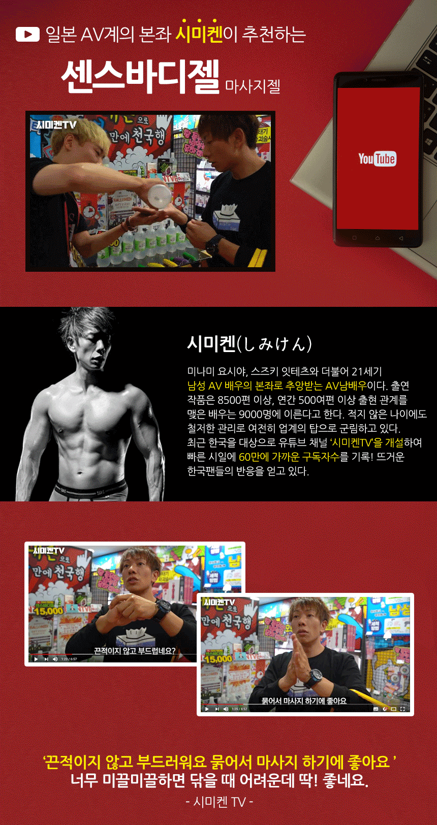 러브젤 센스바디젤